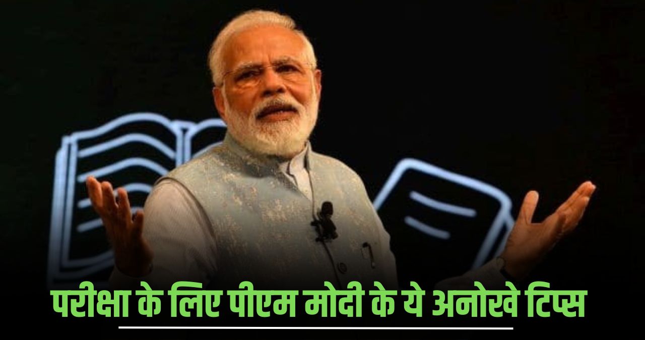 PM Modis Top 10 Exam Tips