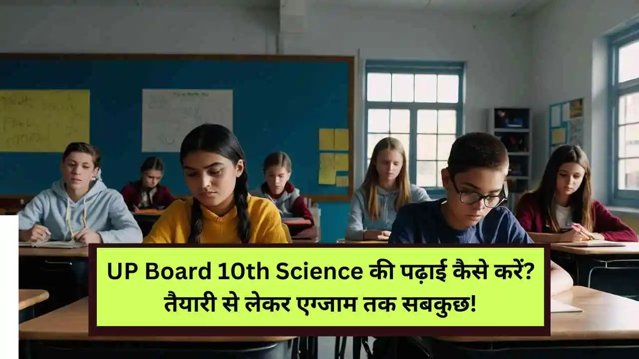 UP Board 10th Science.webp