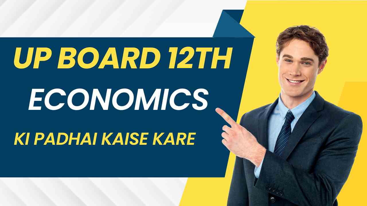 UP Board 12th Economics Ki Padhai Kaise Kare 3